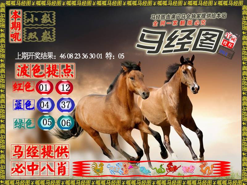 084期马经3[图]