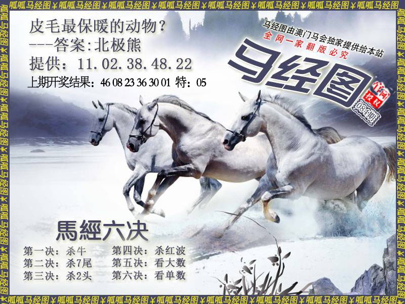 084期马经7[图]
