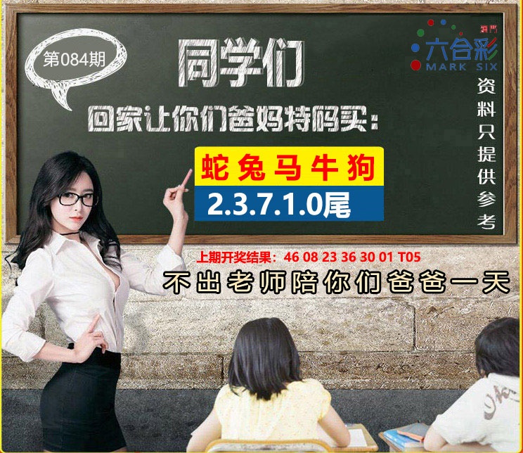 084期同学们图[图]